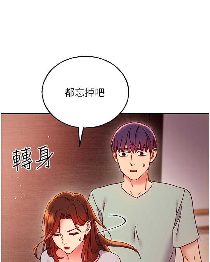 《网络因缘》漫画最新章节第77话 83_电话免费下拉式在线观看章节第【22】张图片