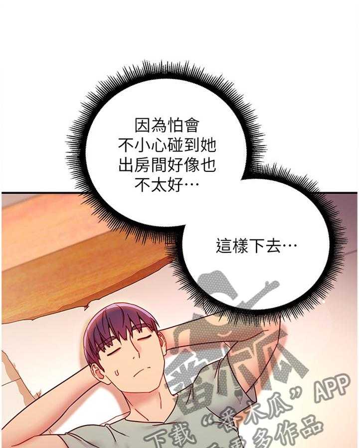 《网络因缘》漫画最新章节第77话 83_电话免费下拉式在线观看章节第【8】张图片