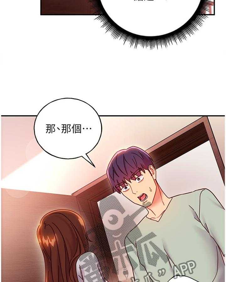 《网络因缘》漫画最新章节第77话 83_电话免费下拉式在线观看章节第【27】张图片