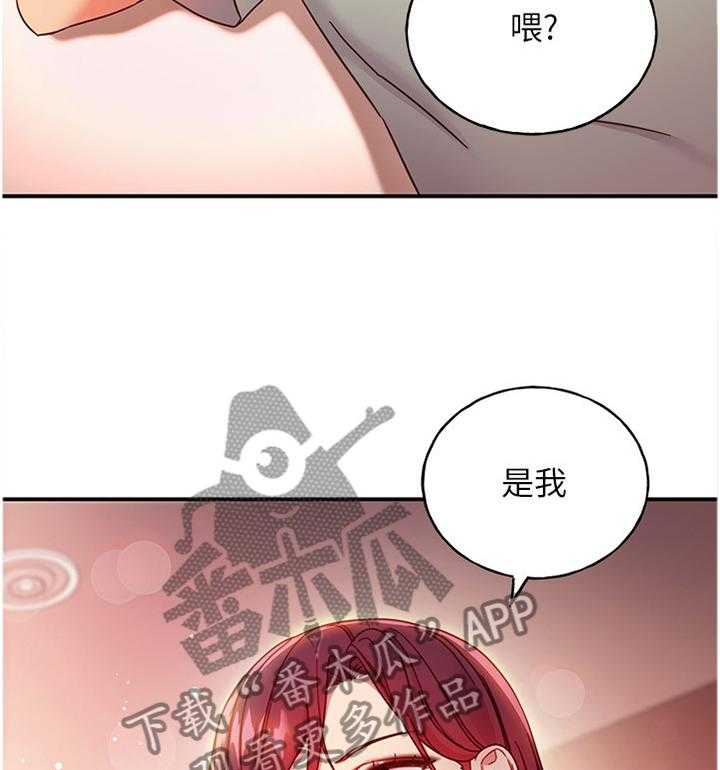 《网络因缘》漫画最新章节第77话 83_电话免费下拉式在线观看章节第【3】张图片