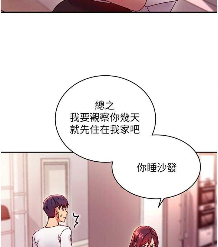 《网络因缘》漫画最新章节第80话 86_副作用免费下拉式在线观看章节第【18】张图片