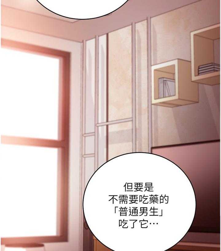 《网络因缘》漫画最新章节第80话 86_副作用免费下拉式在线观看章节第【6】张图片