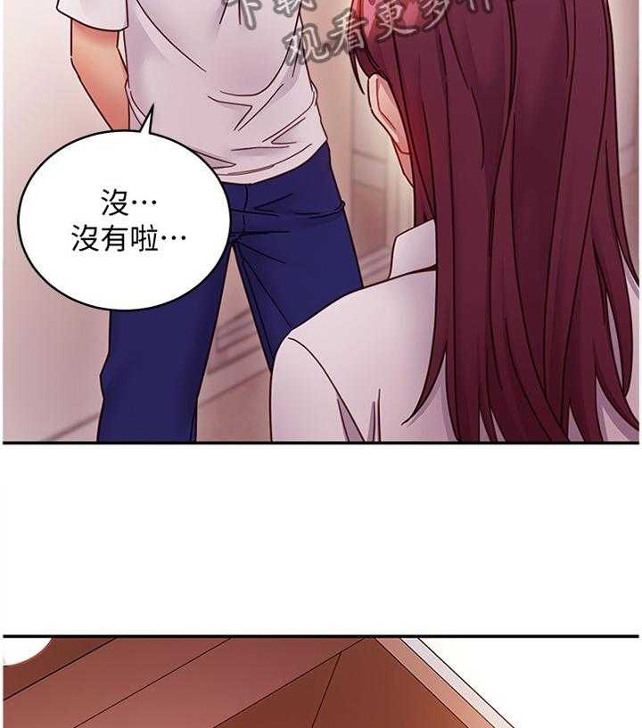 《网络因缘》漫画最新章节第80话 86_副作用免费下拉式在线观看章节第【23】张图片