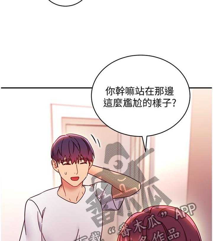 《网络因缘》漫画最新章节第80话 86_副作用免费下拉式在线观看章节第【24】张图片