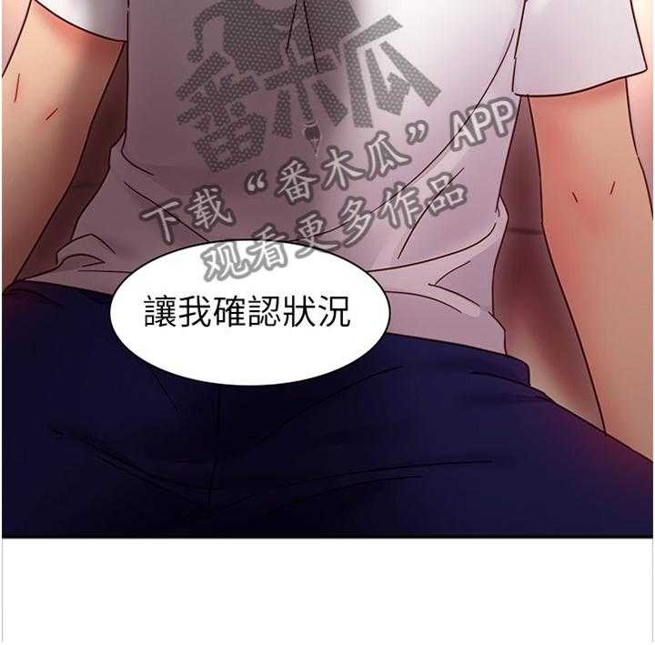 《网络因缘》漫画最新章节第80话 86_副作用免费下拉式在线观看章节第【1】张图片