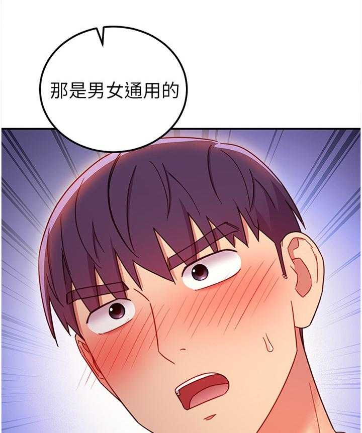 《网络因缘》漫画最新章节第80话 86_副作用免费下拉式在线观看章节第【8】张图片