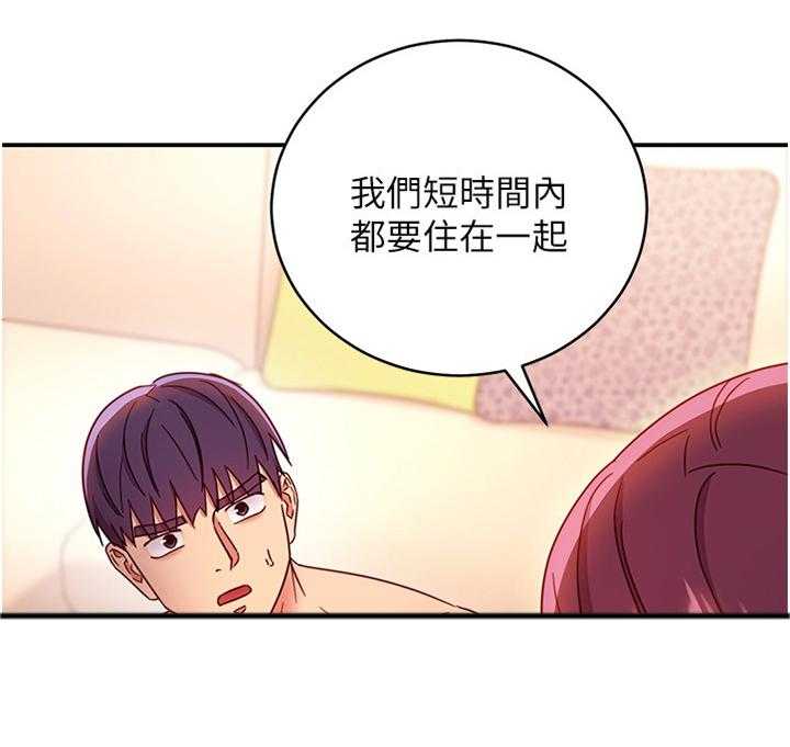 《网络因缘》漫画最新章节第81话 87_以我为荣免费下拉式在线观看章节第【26】张图片