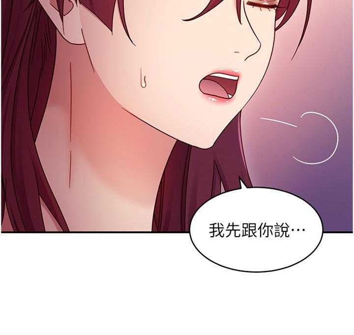 《网络因缘》漫画最新章节第81话 87_以我为荣免费下拉式在线观看章节第【27】张图片