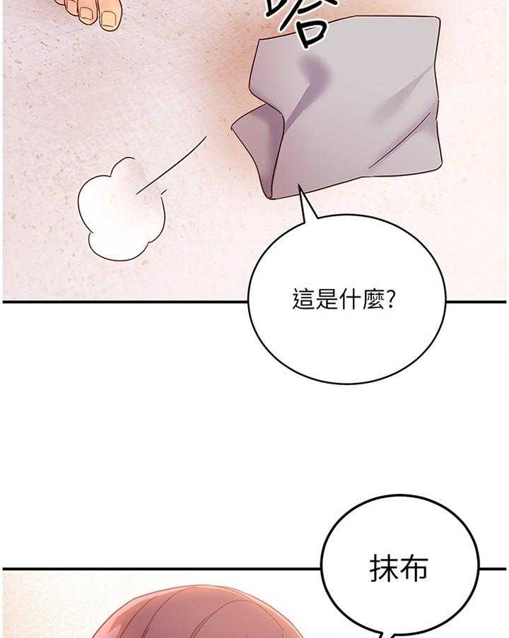 《网络因缘》漫画最新章节第81话 87_以我为荣免费下拉式在线观看章节第【16】张图片