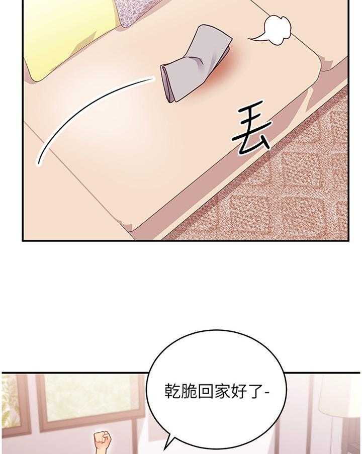 《网络因缘》漫画最新章节第81话 87_以我为荣免费下拉式在线观看章节第【8】张图片