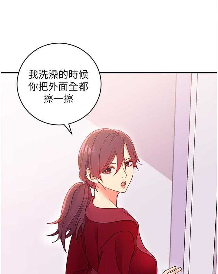 《网络因缘》漫画最新章节第81话 87_以我为荣免费下拉式在线观看章节第【14】张图片