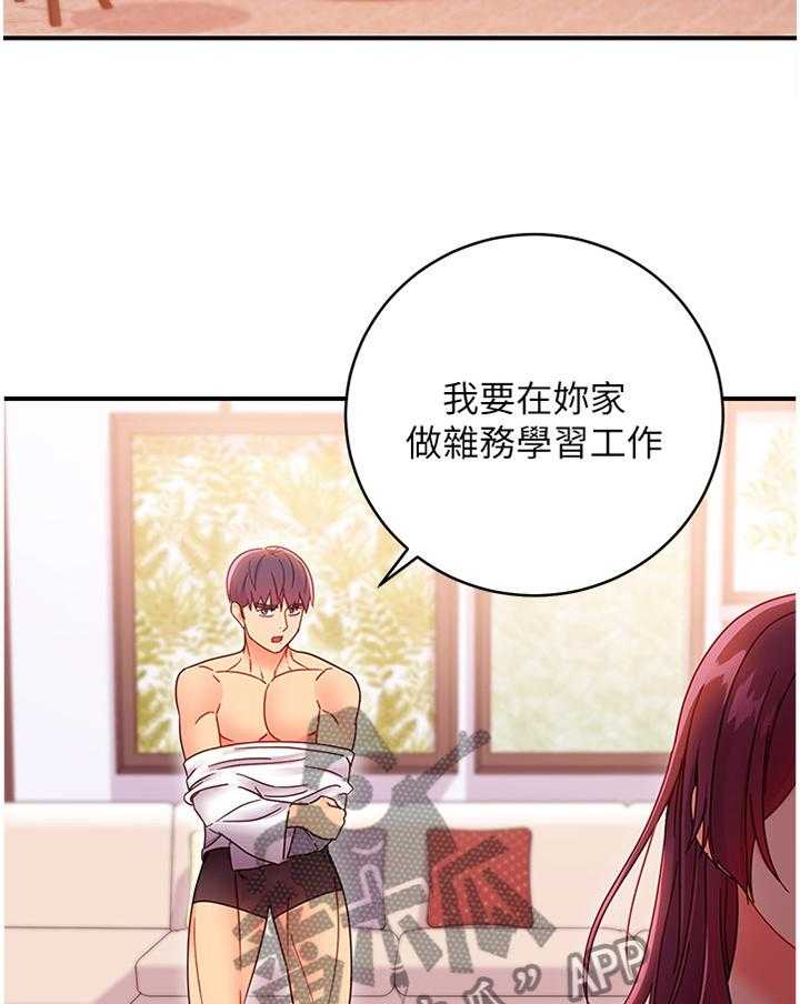 《网络因缘》漫画最新章节第81话 87_以我为荣免费下拉式在线观看章节第【24】张图片