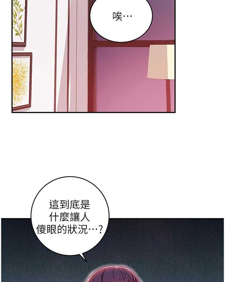 《网络因缘》漫画最新章节第81话 87_以我为荣免费下拉式在线观看章节第【10】张图片