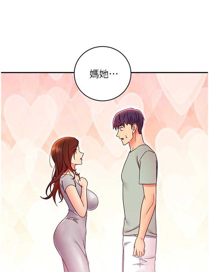 《网络因缘》漫画最新章节第81话 87_以我为荣免费下拉式在线观看章节第【4】张图片