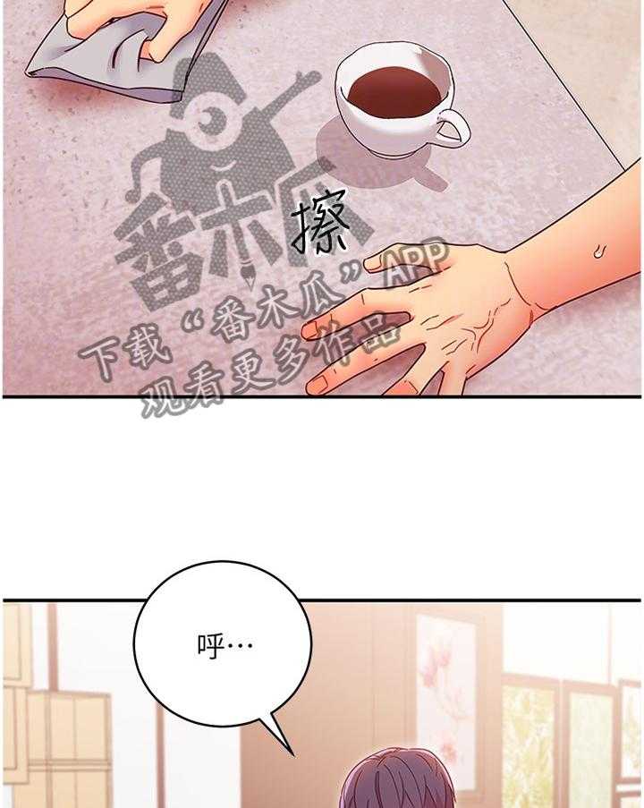 《网络因缘》漫画最新章节第82话 88_为什么!免费下拉式在线观看章节第【32】张图片