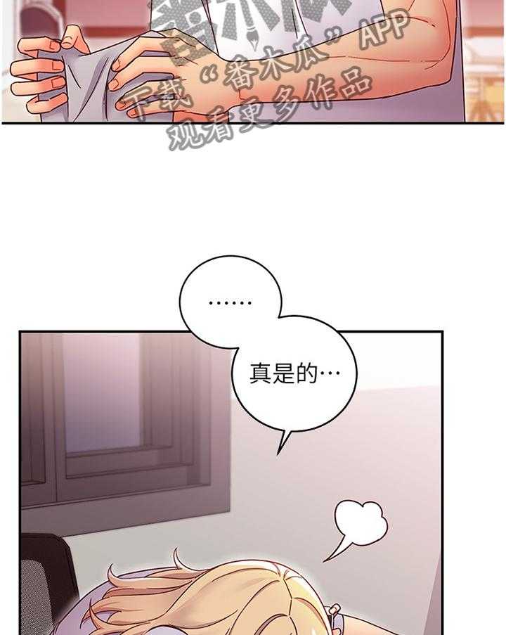 《网络因缘》漫画最新章节第82话 88_为什么!免费下拉式在线观看章节第【21】张图片