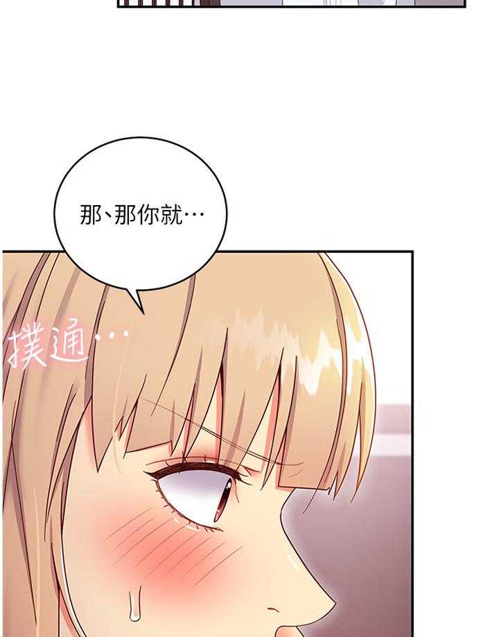 《网络因缘》漫画最新章节第82话 88_为什么!免费下拉式在线观看章节第【8】张图片