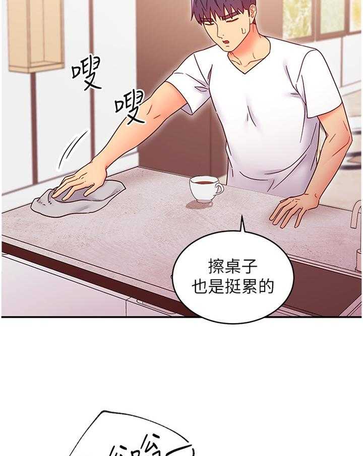 《网络因缘》漫画最新章节第82话 88_为什么!免费下拉式在线观看章节第【31】张图片