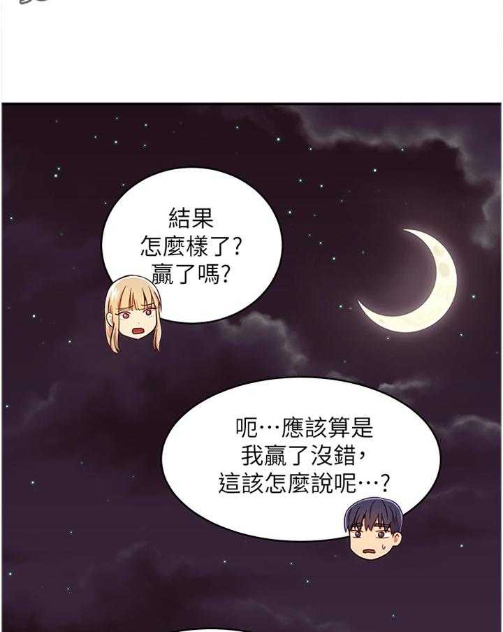 《网络因缘》漫画最新章节第82话 88_为什么!免费下拉式在线观看章节第【17】张图片