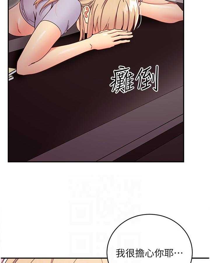 《网络因缘》漫画最新章节第82话 88_为什么!免费下拉式在线观看章节第【20】张图片