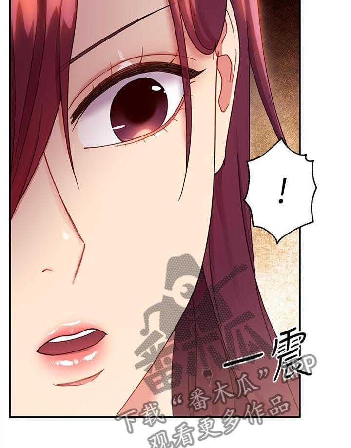 《网络因缘》漫画最新章节第83话 89_察觉免费下拉式在线观看章节第【11】张图片