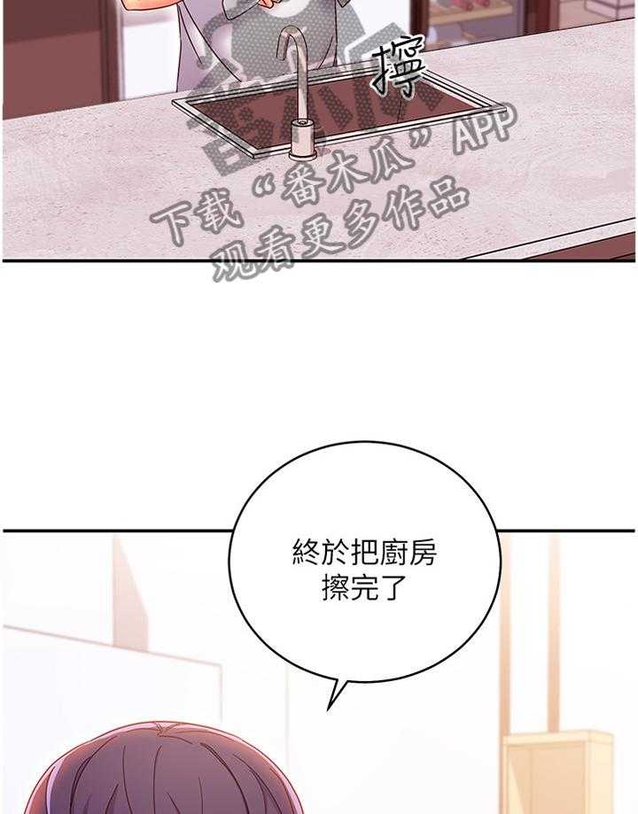 《网络因缘》漫画最新章节第83话 89_察觉免费下拉式在线观看章节第【30】张图片