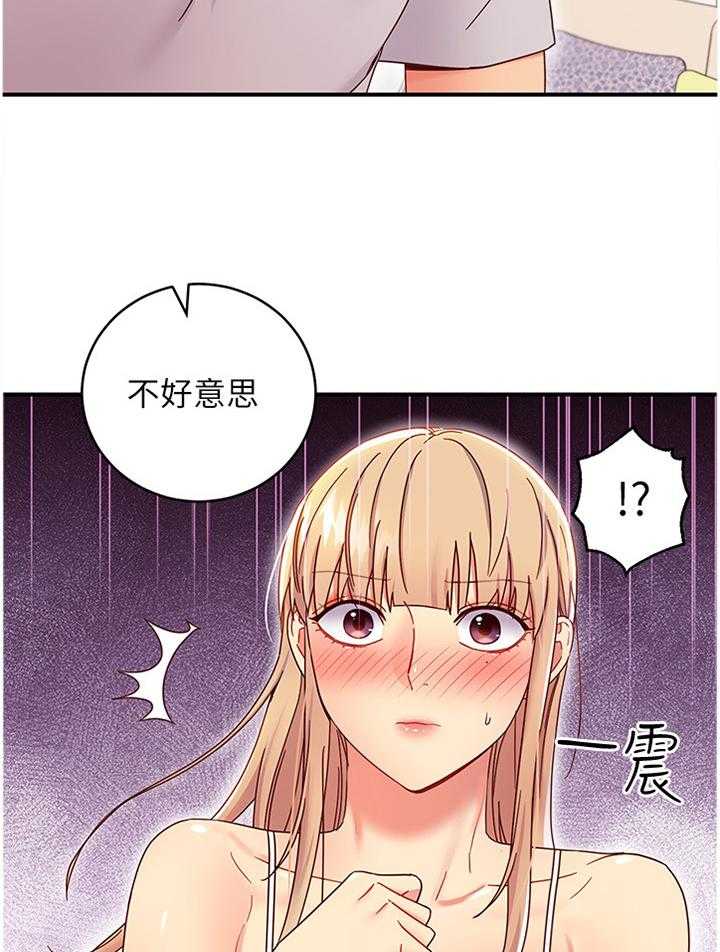 《网络因缘》漫画最新章节第85话 91_拒绝免费下拉式在线观看章节第【14】张图片