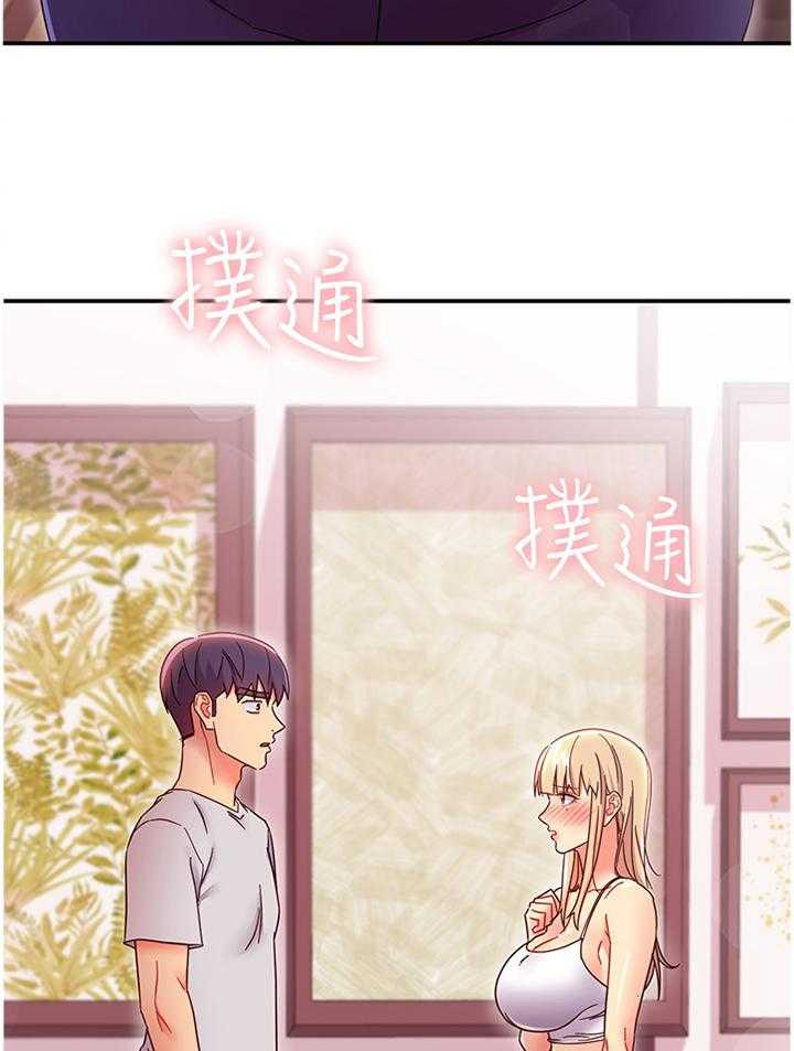 《网络因缘》漫画最新章节第85话 91_拒绝免费下拉式在线观看章节第【17】张图片