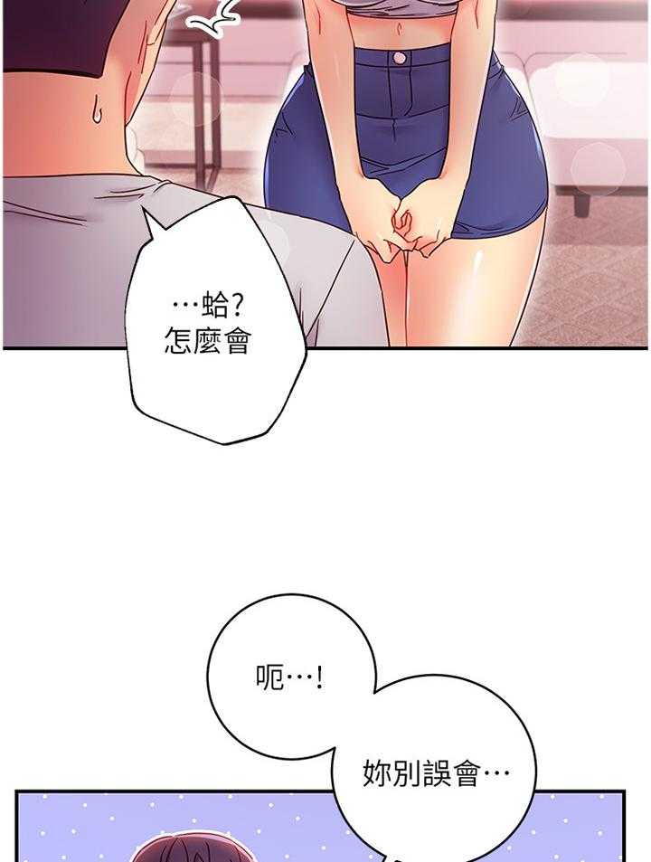 《网络因缘》漫画最新章节第85话 91_拒绝免费下拉式在线观看章节第【11】张图片