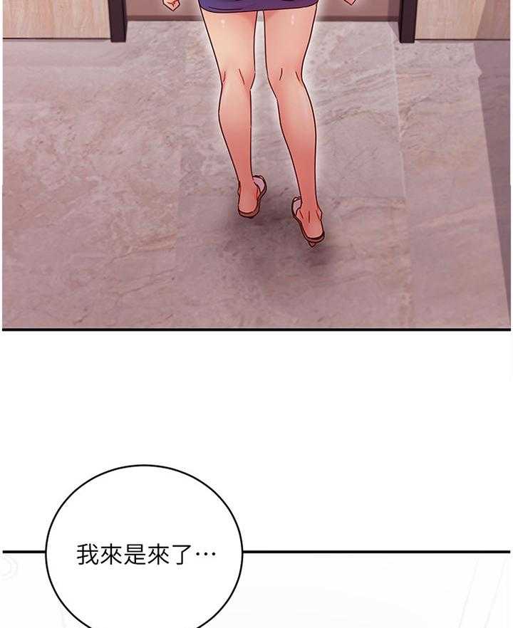 《网络因缘》漫画最新章节第85话 91_拒绝免费下拉式在线观看章节第【43】张图片