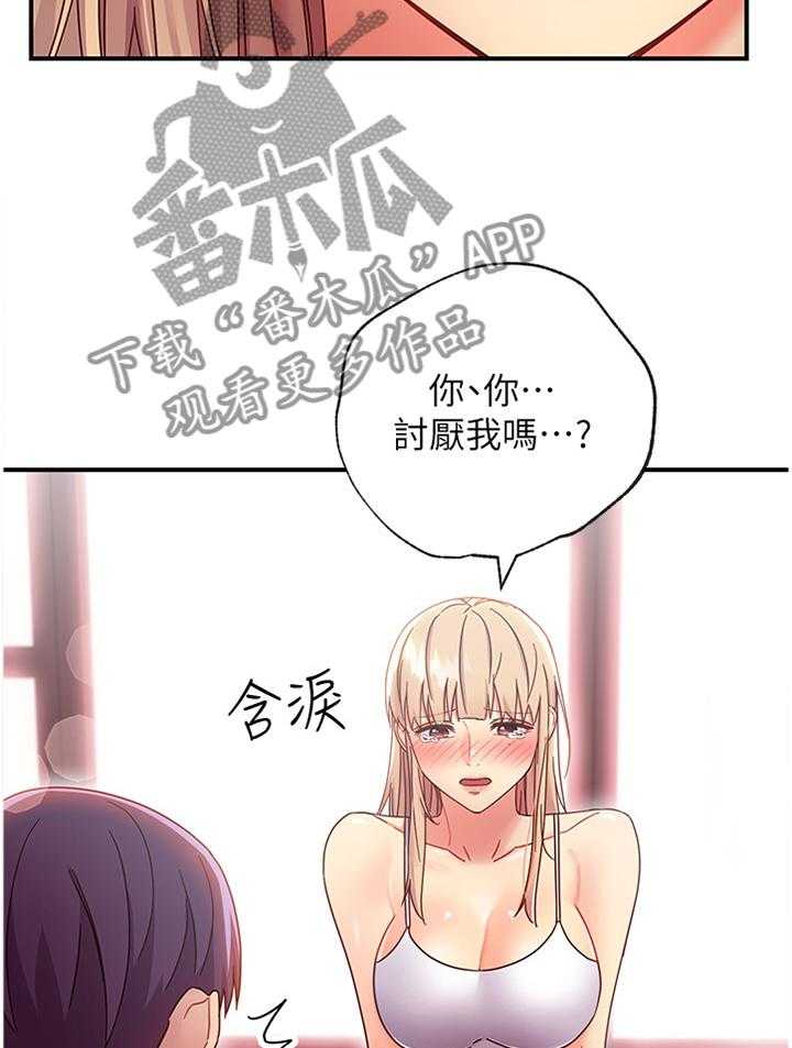 《网络因缘》漫画最新章节第85话 91_拒绝免费下拉式在线观看章节第【12】张图片