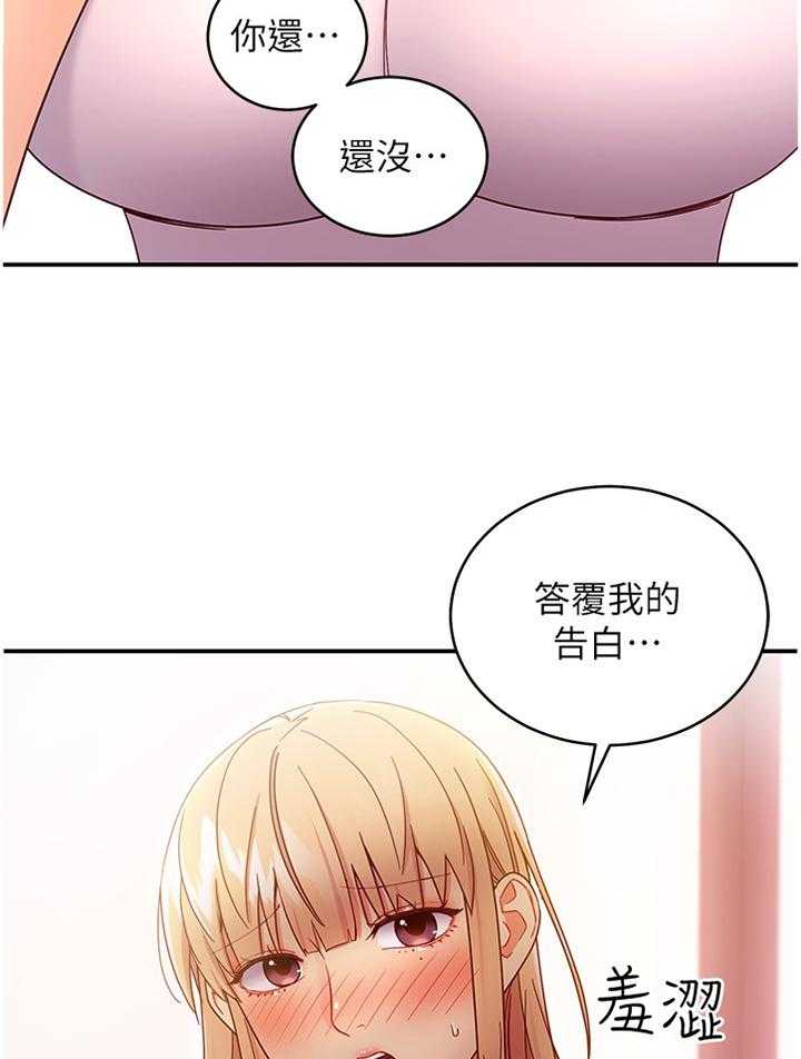 《网络因缘》漫画最新章节第85话 91_拒绝免费下拉式在线观看章节第【19】张图片