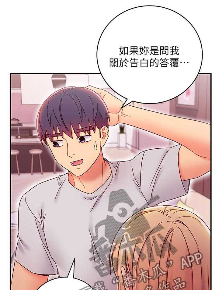 《网络因缘》漫画最新章节第85话 91_拒绝免费下拉式在线观看章节第【8】张图片