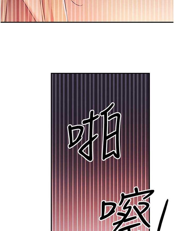 《网络因缘》漫画最新章节第85话 91_拒绝免费下拉式在线观看章节第【6】张图片