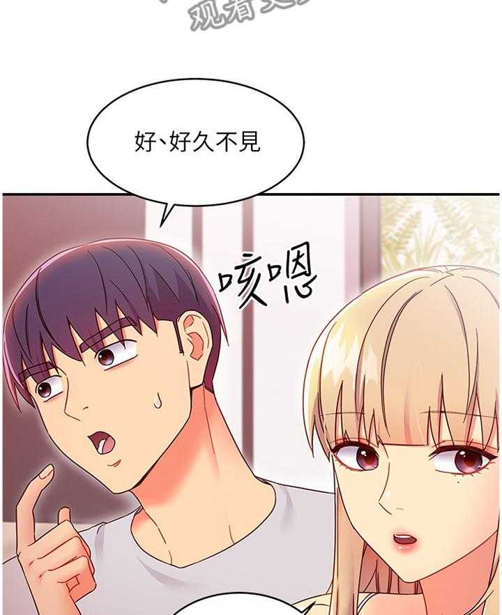 《网络因缘》漫画最新章节第85话 91_拒绝免费下拉式在线观看章节第【29】张图片