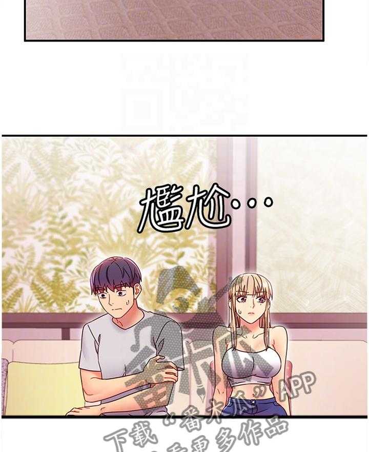 《网络因缘》漫画最新章节第85话 91_拒绝免费下拉式在线观看章节第【30】张图片