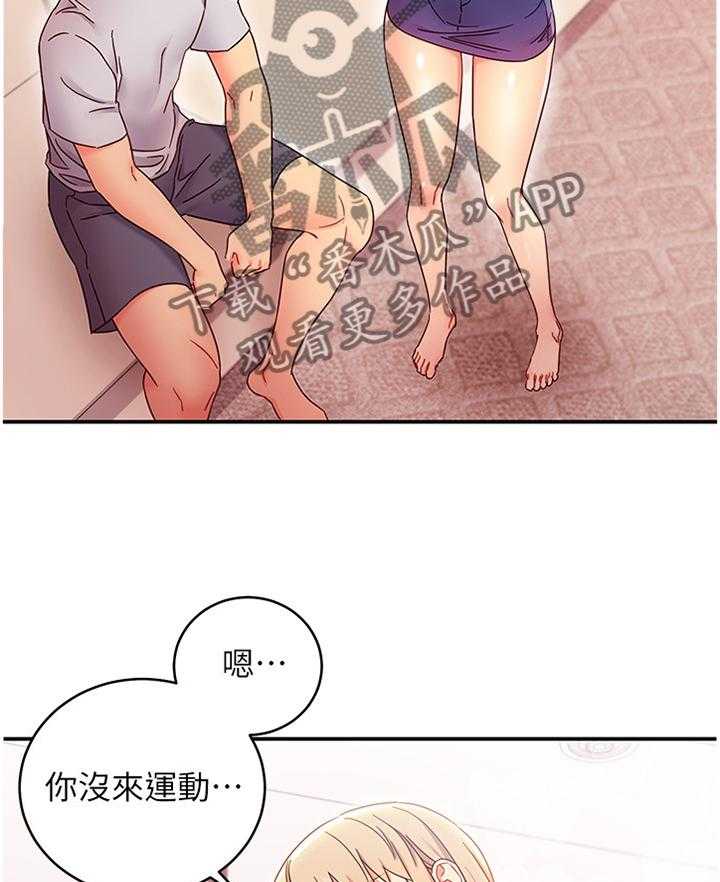 《网络因缘》漫画最新章节第85话 91_拒绝免费下拉式在线观看章节第【27】张图片