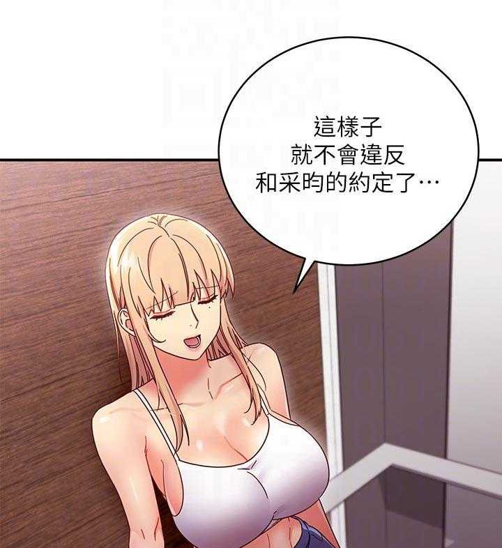 《网络因缘》漫画最新章节第86话 92_一起约会免费下拉式在线观看章节第【24】张图片