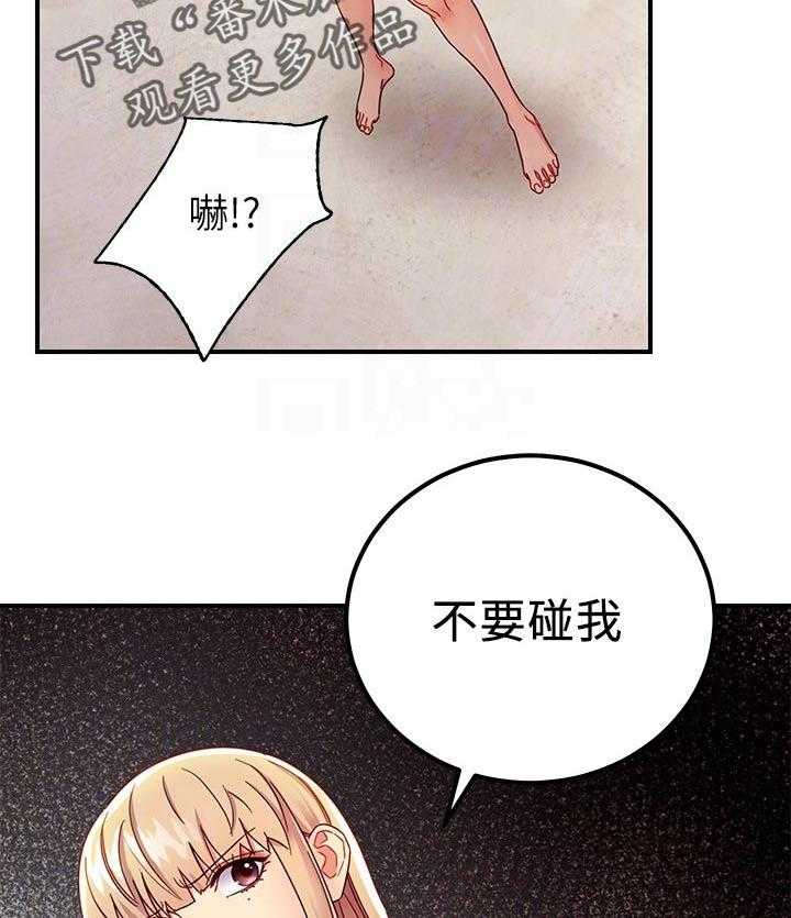 《网络因缘》漫画最新章节第86话 92_一起约会免费下拉式在线观看章节第【42】张图片