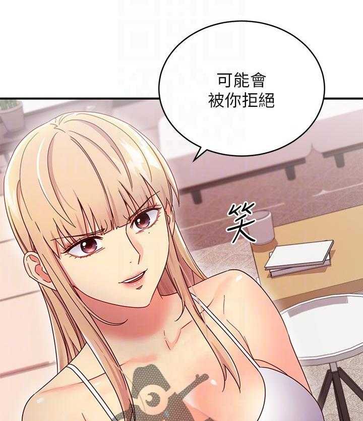 《网络因缘》漫画最新章节第86话 92_一起约会免费下拉式在线观看章节第【37】张图片