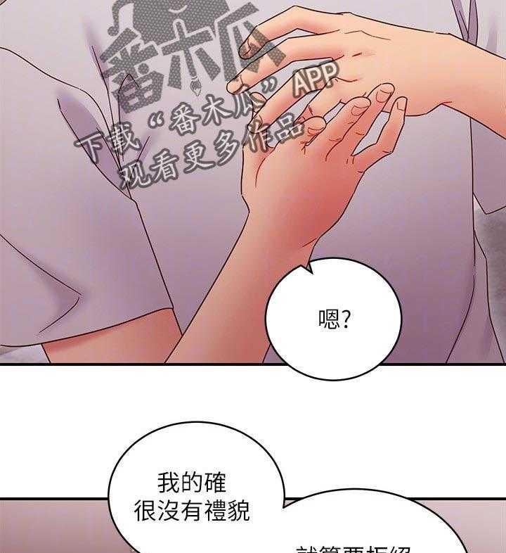 《网络因缘》漫画最新章节第86话 92_一起约会免费下拉式在线观看章节第【16】张图片