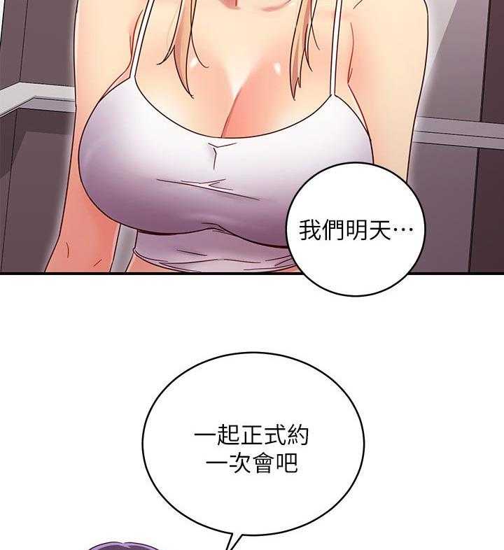 《网络因缘》漫画最新章节第86话 92_一起约会免费下拉式在线观看章节第【7】张图片