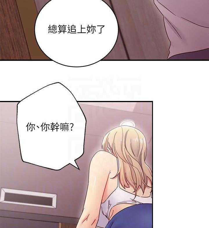 《网络因缘》漫画最新章节第86话 92_一起约会免费下拉式在线观看章节第【19】张图片