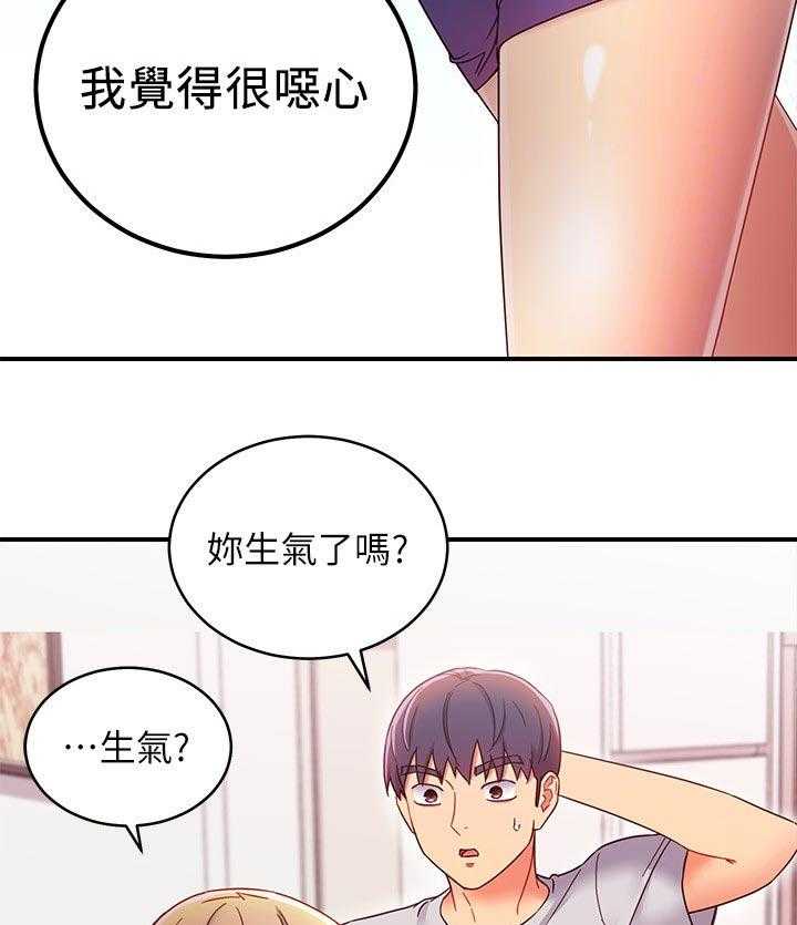 《网络因缘》漫画最新章节第86话 92_一起约会免费下拉式在线观看章节第【40】张图片