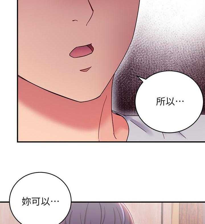 《网络因缘》漫画最新章节第86话 92_一起约会免费下拉式在线观看章节第【14】张图片