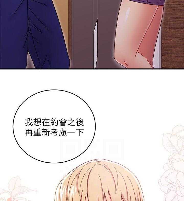 《网络因缘》漫画最新章节第86话 92_一起约会免费下拉式在线观看章节第【5】张图片