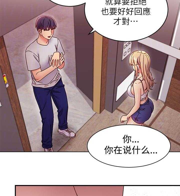 《网络因缘》漫画最新章节第86话 92_一起约会免费下拉式在线观看章节第【15】张图片