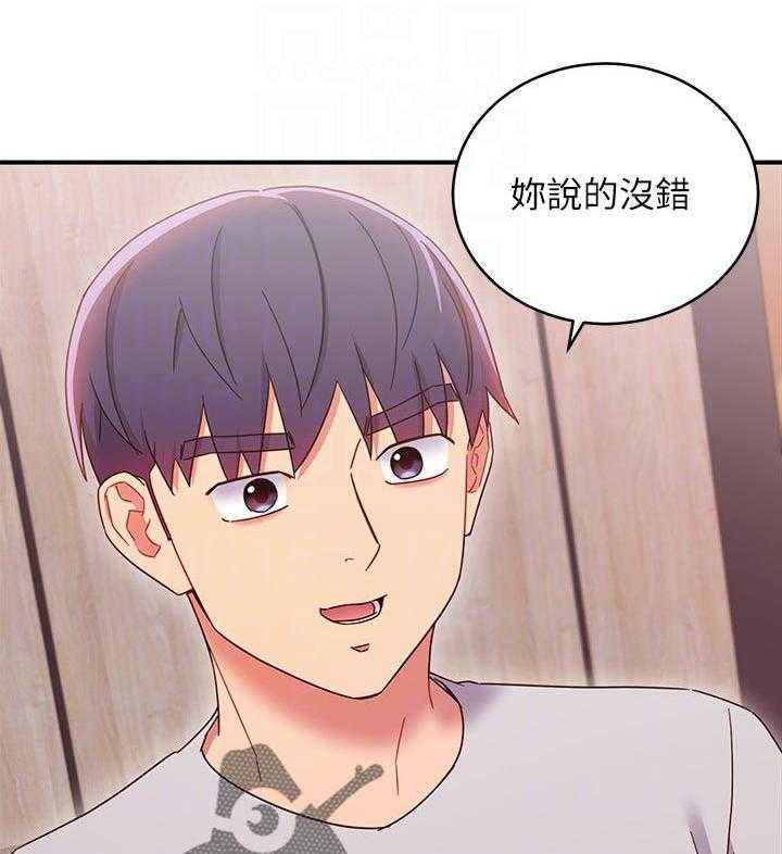 《网络因缘》漫画最新章节第86话 92_一起约会免费下拉式在线观看章节第【17】张图片