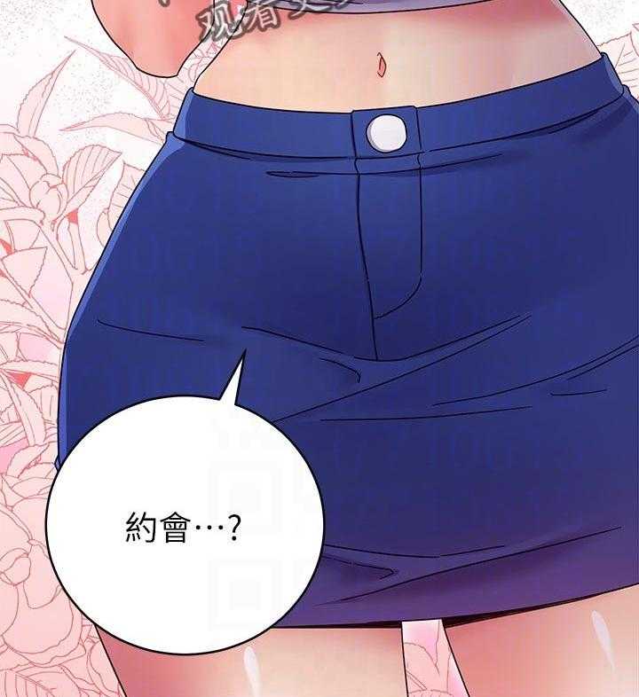 《网络因缘》漫画最新章节第86话 92_一起约会免费下拉式在线观看章节第【3】张图片