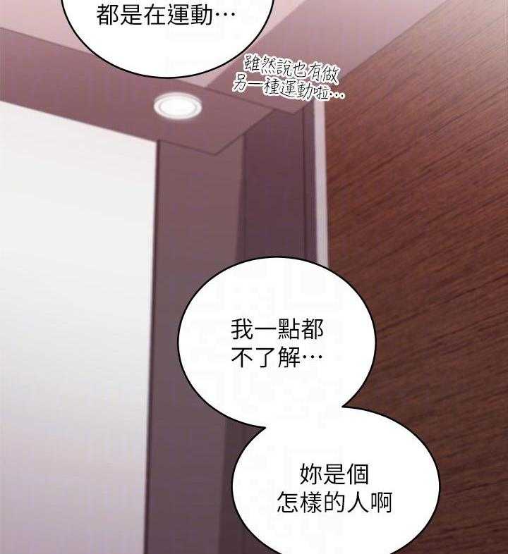 《网络因缘》漫画最新章节第86话 92_一起约会免费下拉式在线观看章节第【10】张图片